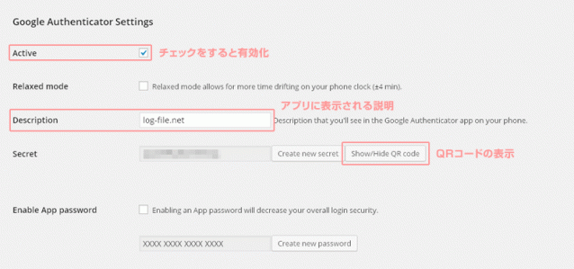 Google Authenticator Settingsの設定画面