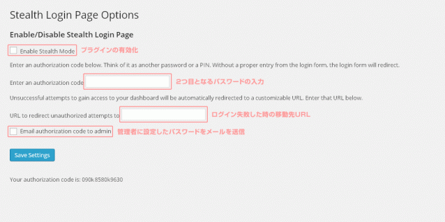 「Stealth Login Page」の設定画面