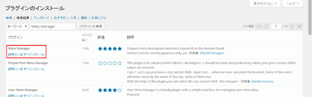 Meta Manager